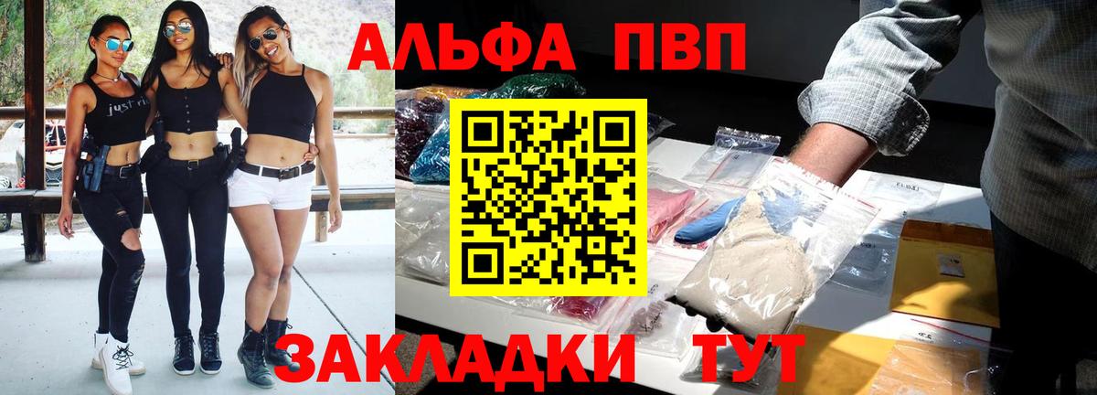 A PVP VHQ Гурьевск