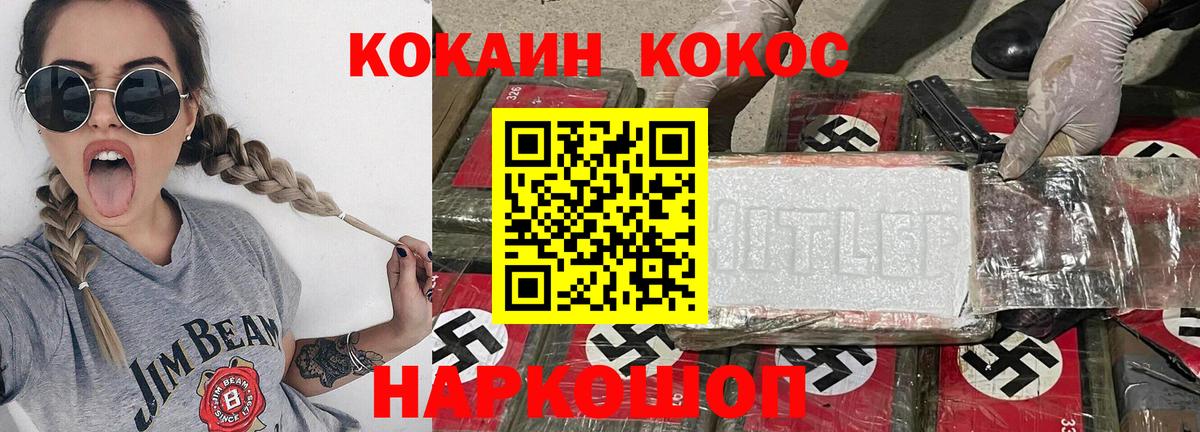 Кокаин FishScale Гурьевск