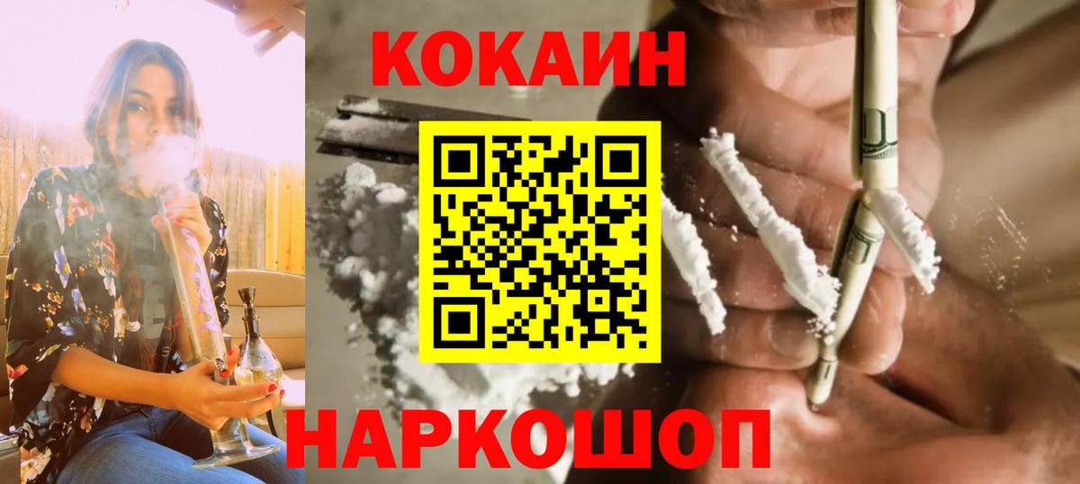даркнет сайт  Cocaine Боливия  Вход с VPN  КОКАИН Колумбийский  Гурьевск 