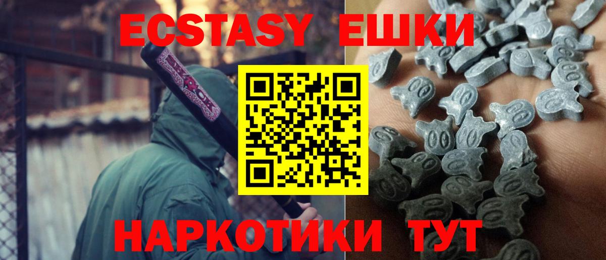 Ecstasy Philipp Plein Гурьевск