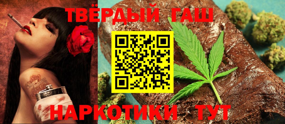 Гурьевск  ГАШИШ Premium  Вход с VPN  ГАШ Premium 
