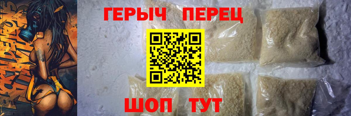 Героин афганец Гурьевск