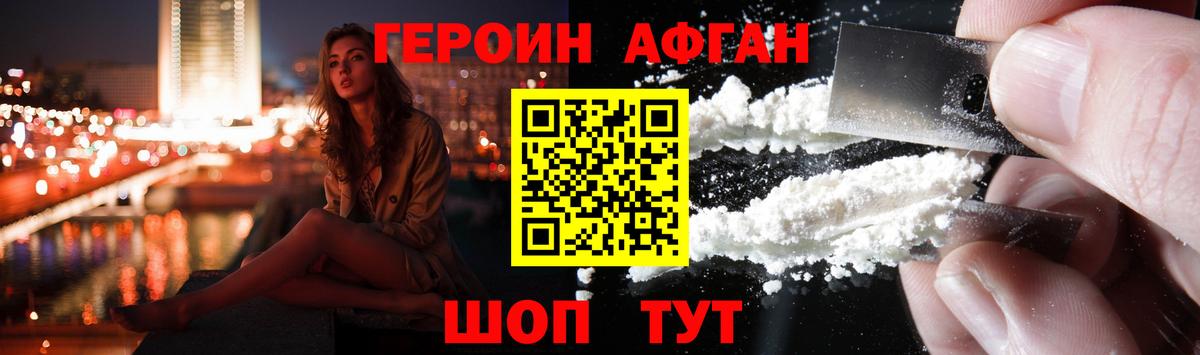 ГЕРОИН герыч  Вход с VPN  Гурьевск 