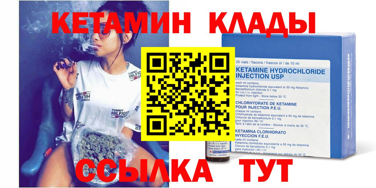 Кетамин VHQ Гурьевск