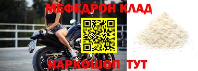 меф Кунгур