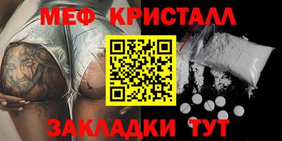 меф Кунгур