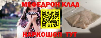 меф Кунгур