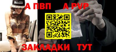 молекула духа Ливны