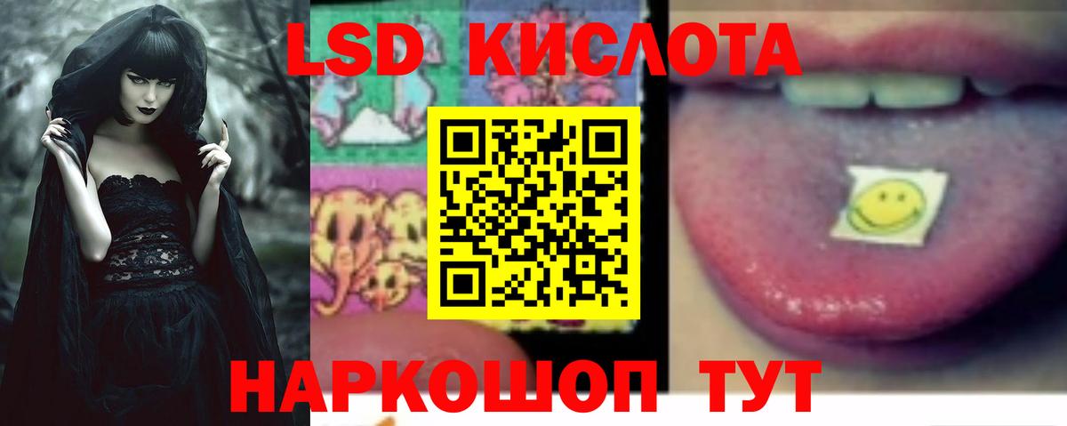 ЛСД экстази кислота  Вход с VPN  Лсд 25 экстази кислота  Лсд 25 экстази  Гурьевск 