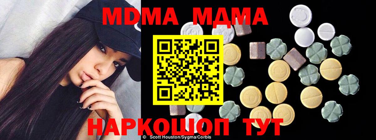 MDMA crystal  MDMA Molly  Гурьевск  MDMA  Вход с VPN 