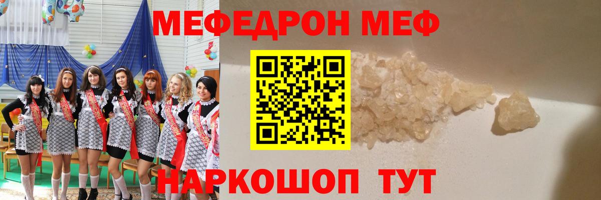 Гурьевск  МЯУ-МЯУ  МЯУ-МЯУ  Вход с VPN  Мефедрон 4 MMC 