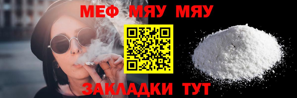Мефедрон кристаллы Гурьевск