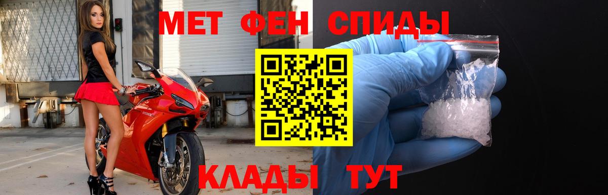Гурьевск  Первитин винт  Первитин винт  Метамфетамин  Вход с VPN 