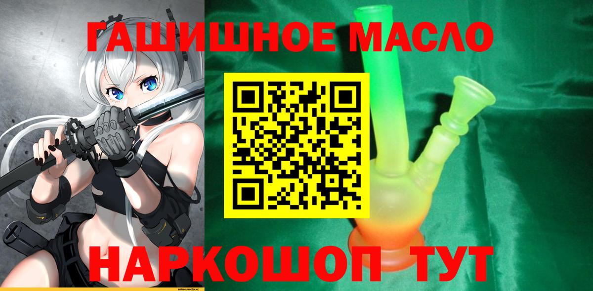 Дистиллят ТГК вейп  ОМГ ОМГ ссылка  Гурьевск  Вход с VPN 