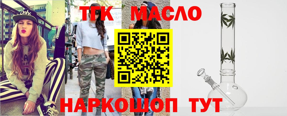 ТГК вейп Гурьевск